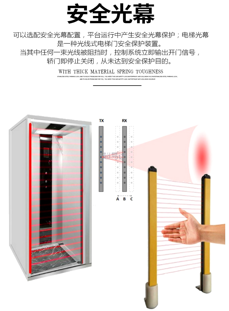 家用電梯